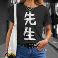 おもしろtシャツ【先生】ギャグ ネタ ウケ狙い 贈り物 ギフト Tシャツ 彼女への贈り物