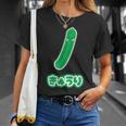 きゅうり 胡瓜『Oyasai お野菜』ゆる かわいい キャラクター 面白い Tシャツ 彼女への贈り物