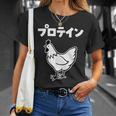 にわとり 面白いtシャツ プロテイン おもしろ なんか違う 食べ物 面白い 服 ネタ グッズ 文字tシャツ Tシャツ 彼女への贈り物