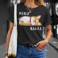 やる気はあるんすよ コーギー犬 ジョーク かわいい 動物ギャグ好き おもしろ ネタ Tシャツ 彼女への贈り物