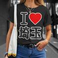 アイラブ・埼玉（I Love ハート）Big 大きな文字【47都道府県】Jimo-T ジモティ お土産 Tシャツ 彼女への贈り物