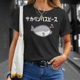 サカバンバスピース サカバンバスピス ギャグ ダジャレ お笑い好き 古代魚 ネタ お笑い おもしろ ネタ 長袖tシャツ Tシャツ 彼女への贈り物