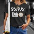 タンバリン担当 カラオケ好き 歌好き パーティー好き ジョーク 趣味 カラオケ タンバリン おもしろ ネタ Tシャツ 彼女への贈り物