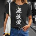 家族 面白いtシャツ 文字入り 夫婦 メンズ おもしろ 漢字 面白い 服 オリジナル おもしろグッズ 文字 恐妻家 ネタ Tシャツ 彼女への贈り物