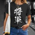 将軍 文字入り 漢字 熟語 Tシャツ 彼女への贈り物