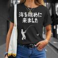 海を眺めに来ました 船釣り 釣り好き 釣り人 海釣り 趣味 おもしろ ネタ ジョーク 趣味釣り 釣り Tシャツ 彼女への贈り物