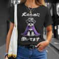 犬のために働いてます シュナウザー グッズ 犬 おもしろ 面白い ネタ 笑える かわいい Tシャツ 彼女への贈り物