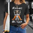 犬のために働いてます パピヨン グッズ 犬 おもしろ 面白い ネタ 笑える かわいい Tシャツ 彼女への贈り物
