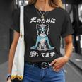 犬のために働いてます ボーダーコリー 犬 おもしろ 面白い ネタ 笑える かわいい Tシャツ 彼女への贈り物
