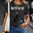 猫の奴隷 おもしろ 猫 文字 面白い ネタ 文字入り おもしろ 笑える ギャグ ウケ狙い お笑い ユーモア ふざけ Tシャツ 彼女への贈り物