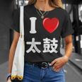 私は「太鼓」が大好きですおもしろシャツ太鼓 文字入り Tシャツ 彼女への贈り物