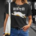 週休七日 猫 ジョーク かわいい 動物好き ギャグ好き ジョーク好き ギャグ おもしろ ネタ 長袖tシャツ Tシャツ 彼女への贈り物