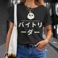 面白い 「バイトリーダー」おもしろギャグ-ジョーク 漢字 バイトリーダー 文字入り Tシャツ 彼女への贈り物