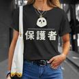 面白い 「保護者」おもしろギャグ-ジョーク 漢字 保護者 文字入り Tシャツ 彼女への贈り物