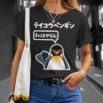 面白いtシャツ おもしろ 動物 なんか違うペンギン メンズ 子供 おもしろ 服 グッズ ネタ Tシャツ 彼女への贈り物