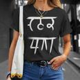 龍体文字 【 むく 】仕事運 金運 上昇 Tシャツ 彼女への贈り物