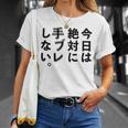 Kenko カメラひとことシリーズ 「今日は絶対に手ブレしない。」【黒文字・背面デザイン】 Tシャツ 彼女への贈り物