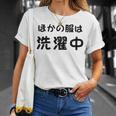 「ほかの服は洗濯中」面白い 筆文字 ユーモア満点 背面に文字入りデザイン おもしろプリント Tシャツ 彼女への贈り物