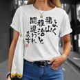 「よく福山雅治と間違われます」文字入り おもしろ 筆文字 面白い 白服 面白い Tシャツ 彼女への贈り物