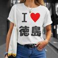 【バックプリント・背中側】アイラブ・徳島（I Love ハート）【47都道府県】ジモtティ お土産 面白 Tシャツ 彼女への贈り物