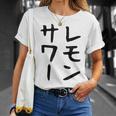 【レモンサワー】ギャグ ネタ ウケ狙い 贈り物 ギフト おもしろ Tシャツ 彼女への贈り物
