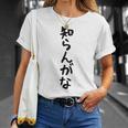 【知らんがな】ギャグ ネタ ウケ狙い 贈り物 ギフト 面白い 文字 おもしろ Tシャツ 彼女への贈り物