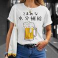 こまめな水分補給熱中症対策 お酒 ビール 夏 暑さ おもしろ 面白い 可愛い ネタ ウケ狙い 笑える ふざけ 遊び心 Tシャツ 彼女への贈り物