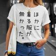 おもしろ ほかに着る服が無かった 長袖tシャツ Tシャツ 彼女への贈り物