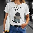 パーフェクトボディ 猫 デブ猫 太った猫 面白tシャツ おもしろ文字 ギャグ ネタ おもしろグッズ かわいい 動物好き Tシャツ 彼女への贈り物