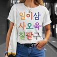 韓国語で書かれた19番のtシャツ K-Culture Tシャツ 彼女への贈り物