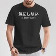 I Don't Care シャツ 日本語訳 Tシャツ 面白い贈り物