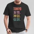 Japanese First Name Tomiyo Tシャツ 面白い贈り物