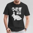うさぎの撫で方解説 ウサギ好き うさぎ好き うさぎの飼い主 ウサギ飼い おもしろ うさぎ 兎 Tシャツ 面白い贈り物