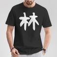 おもしろtシャツ【林】名字 家族お揃い ギャグ ネタ ウケ狙い 贈り物 ギフト Tシャツ 面白い贈り物