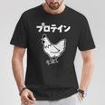 にわとり 面白いtシャツ プロテイン おもしろ なんか違う 食べ物 面白い 服 ネタ グッズ 文字tシャツ Tシャツ 面白い贈り物