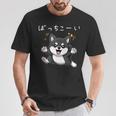 ばっちこーい 柴犬 ネタ 元気 ポジティブ おもしろ イラスト ツッコミ ジョーク Tシャツ 面白い贈り物