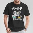 チワ喧嘩 チワワ グッズ 犬 おもしろ 面白い ダジャレ 親父ギャグ Tシャツ 面白い贈り物