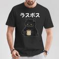 ラスボス 面白いtシャツ 文字入り メンズ おもしろ 面白い 服 オリジナル おもしろグッズ 文字tシャツ ネタ 長袖tシャツ Tシャツ 面白い贈り物