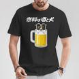 燃料は酒 ボーダーコリー グッズ 犬 おもしろ 面白い ネタ 飲み会 長袖tシャツ Tシャツ 面白い贈り物