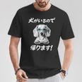 犬がいるので帰る ダックスフンド グッズ 犬好き おもしろ 面白い ネタ 笑える Tシャツ 面白い贈り物