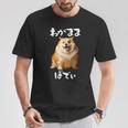 面白いtシャツ コーギー わがままボディ イヌ 犬 メンズ 犬好き グッズ おもしろ 面白い 服 ネタ Tシャツ 面白い贈り物