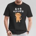 面白いtシャツ ゴールデンレトリバー メンズ 犬好き グッズ かわいい おもしろ 面白い 服 ネタ 子供用 Tシャツ 面白い贈り物