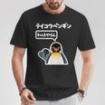 面白いtシャツ おもしろ 動物 なんか違うペンギン メンズ 子供 おもしろ 服 グッズ ネタ Tシャツ 面白い贈り物