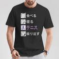 食べる 寝る テニス 繰り返す テニス ゲーム テニスプレーヤー テニスボール ソフトテニス Tennis テニス Tシャツ 面白い贈り物