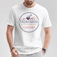 Itadakimasu Japanese Ramen Tシャツ 面白い贈り物
