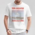 Japanese Kawaii Bird Tシャツ 面白い贈り物