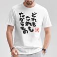【尾丸ポルカ】ねぽらぼホロアースライブ記念 Tシャツ 面白い贈り物