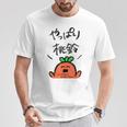 【桃鈴ねね】ねぽらぼホロアースライブ記念 Tシャツ 面白い贈り物