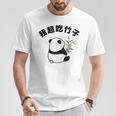 かわいいパンダ 中国風日本語 面白 Tシャツ 面白い贈り物