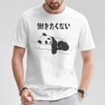 働きたくない パンダ ギャグ ジョーク 動物好き おもしろ ネタ 長袖tシャツ Tシャツ 面白い贈り物